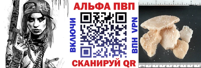 Alfa_PVP VHQ Каневская