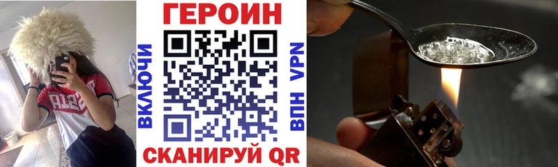 ГЕРОИН белый Каневская