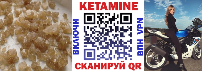 наркотики  Каневская  Кетамин VHQ 