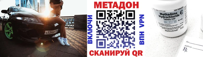 Метадон VHQ  как найти наркотики  Каневская 