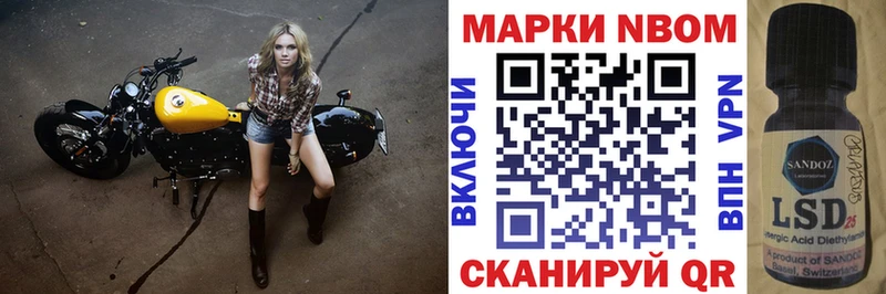 Марки 25I-NBOMe 1,8мг Каневская