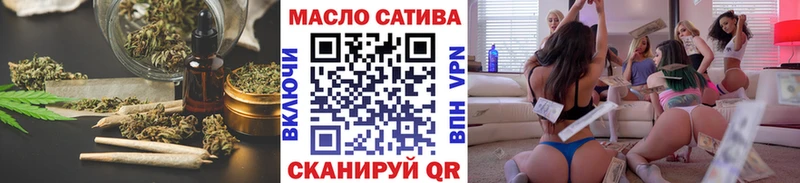 ТГК жижа купить закладку Каневская